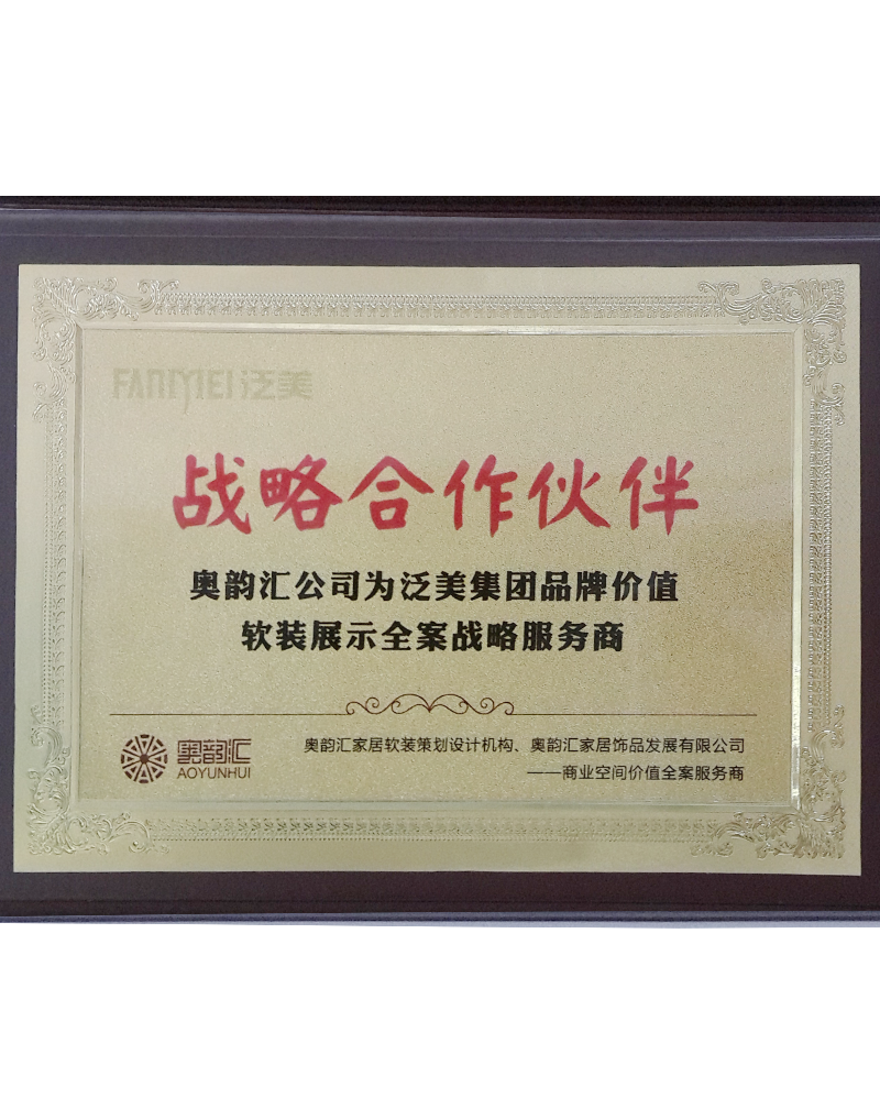 戰(zhàn)略合作伙伴-泛美 戰(zhàn)略合作伙伴-泛美